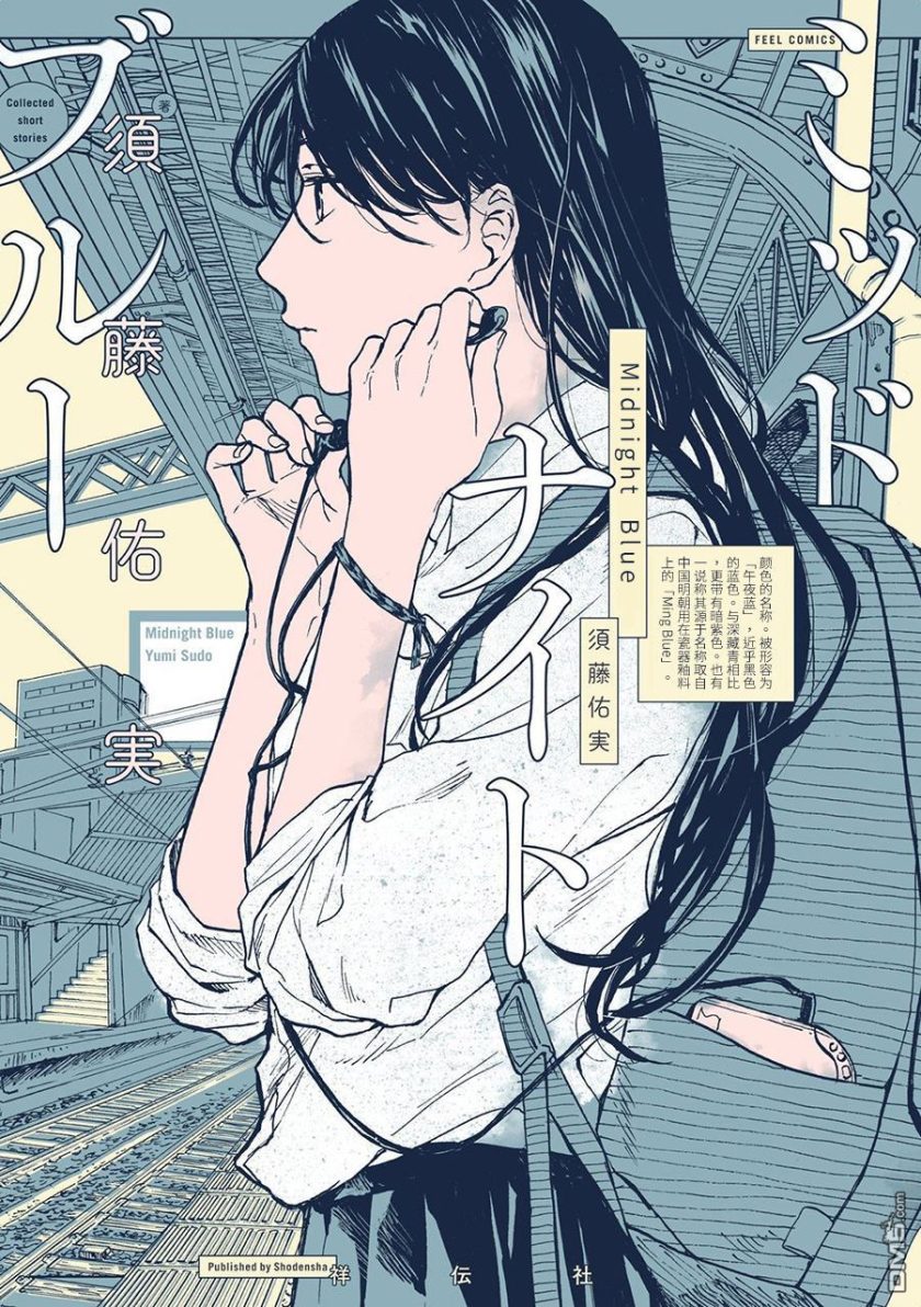 午夜蓝/午夜深蓝 midnight blue